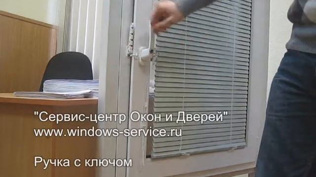 Ручка с ключом.wmv смотреть онлайн