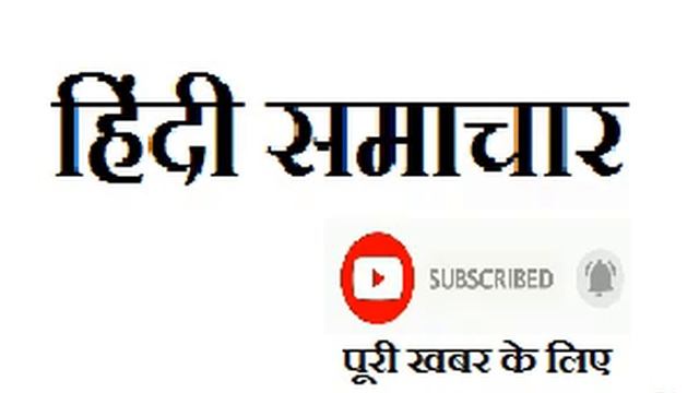 Hindi News (भारत)- 02/06/2024,08:48 AM GMT+5:30 смотреть онлайн