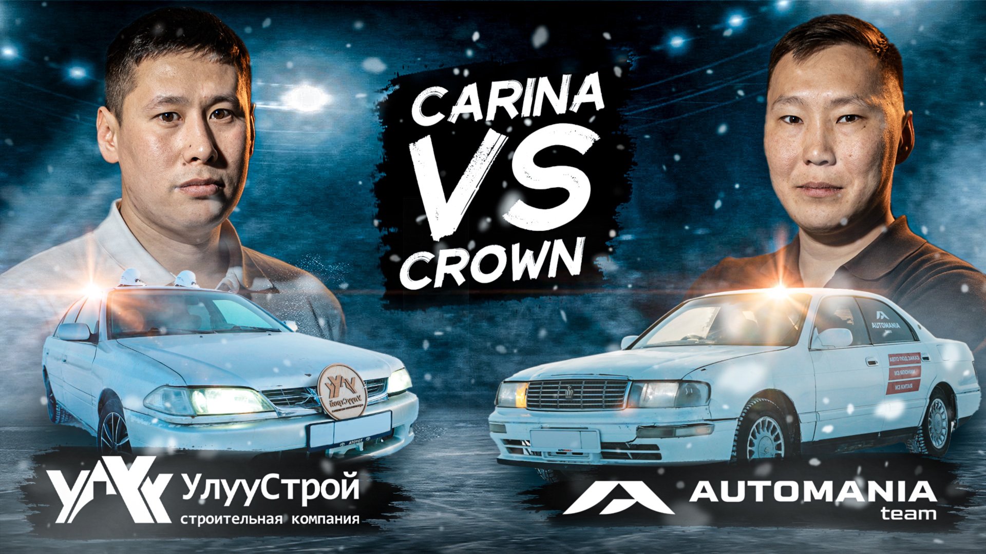 АВТОМАНИЯ против @RomanOFFF УЛУУ СТРОЙ (RUS субтитры)/ БИТВА ЗА ТАЧКУ / ЧАСТЬ 2 смотреть онлайн