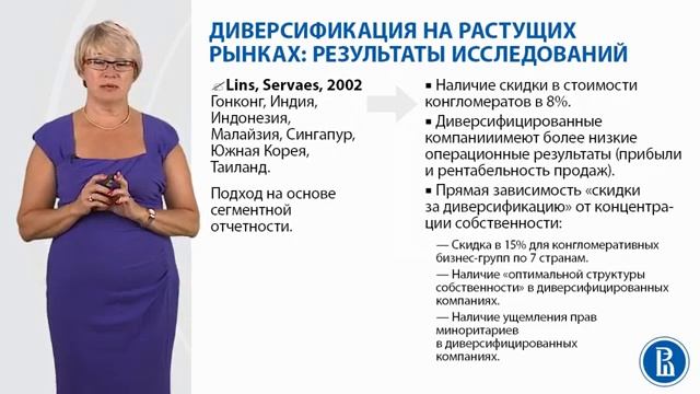 10 9 Эффективны ли покупки корпоративного контроля смотреть онлайн