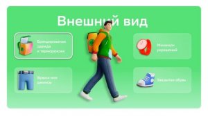 Обучение для плановой доставки