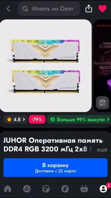 Сборка пк с озон за 40к смотреть онлайн