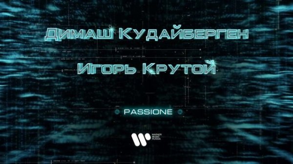 Димаш Кудайберген - Passione