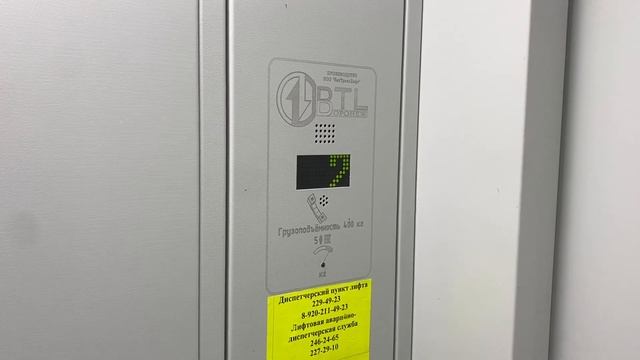 (036.0/1004) Лифт BTL 2023 г. 400 кг. / Южно-Моравская 9, подъезд 1 смотреть онлайн