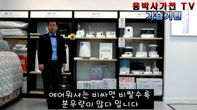 [홍박사 가전 이야기] "가습기 기본 알고 구매 하자" смотреть онлайн