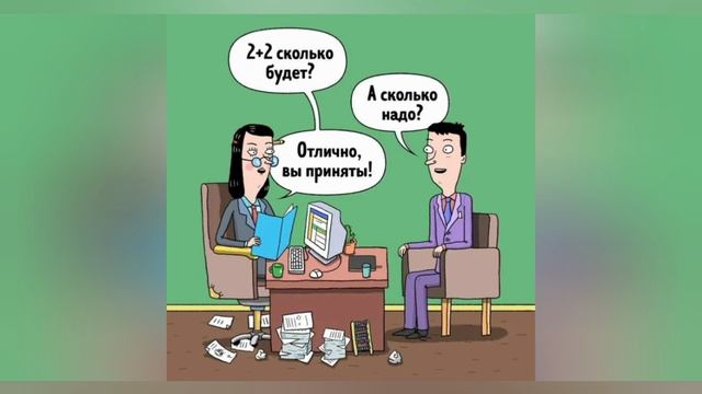 Поздравление с днем бухгалтера. смотреть онлайн