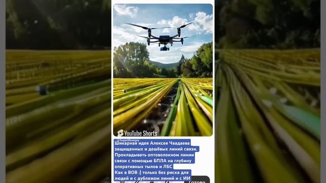 FPV-дрон прокладывает последнюю милю линии связи ВОЛС к ЛБС fiber-optic communica-lines UAV UVC БПЛА смотреть онлайн