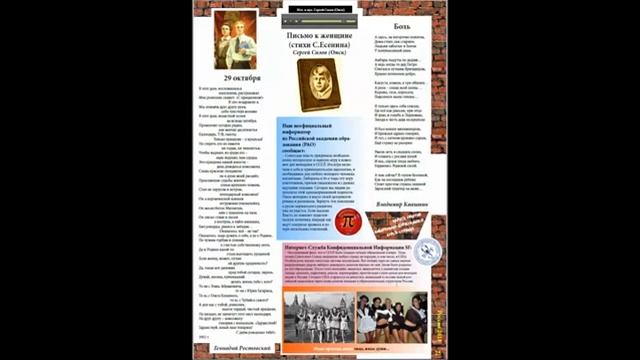 Презентация. web-журнал ПОЛИТИЧЕСКИЕ ИГРЫ №1 смотреть онлайн