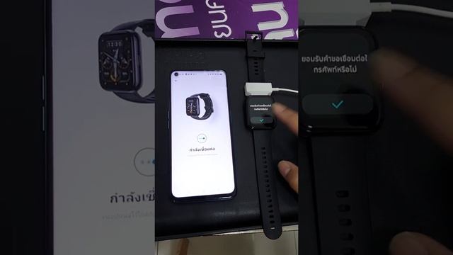 สาธิตวิธีการเชื่อมต่อ Realme watch 2 pro смотреть онлайн