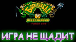 Battletoads Returns: Triple Punch [FANGAME] ▶ НОВОЕ ОБНОВЛЕНИЕ И НОВАЯ ТРАТА НЕРВОВ ▶ ШИКАРНАЯ ИГРА