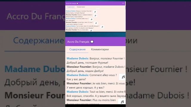 Французские гласные звуки, которые дают сочетания U и OU. Часть 8 #французскийязык #грамматика смотреть онлайн