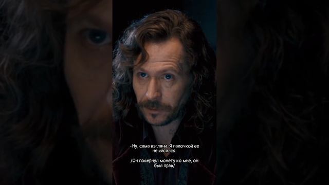 ФФ"Монстр под кроватью" — 9 часть |Сириус Блэк. смотреть онлайн