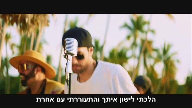 Enrique Iglesias Ft. Farruko - Me Pase (HebSub) מתורגם