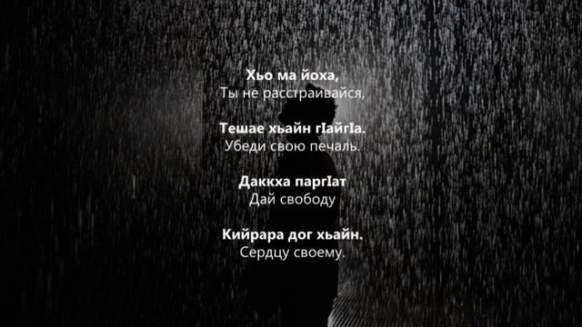 Президент - ДогIан марха. Чеченский и Русский текст. смотреть онлайн