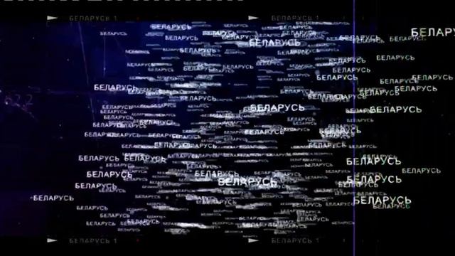 Технический тест (Беларусь 2, 30.03.2018 02:45) смотреть онлайн