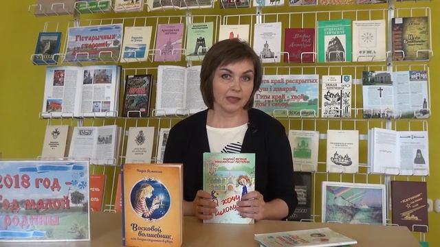 Орша книги 25 05 18 смотреть онлайн