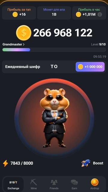 ШИФР 17 ИЮНЯ ХАМСТЕР КОМБАТ #hamsterkombat #шифр #комбокарты #хамстеркомбат #хамстер #hamster #хомя смотреть онлайн