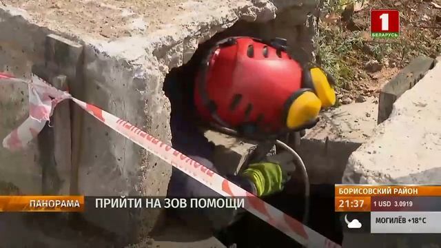 Под Борисовом проходит тактико-специальное учение МЧС. Как готовятся наши спасатели? Панорама смотреть онлайн