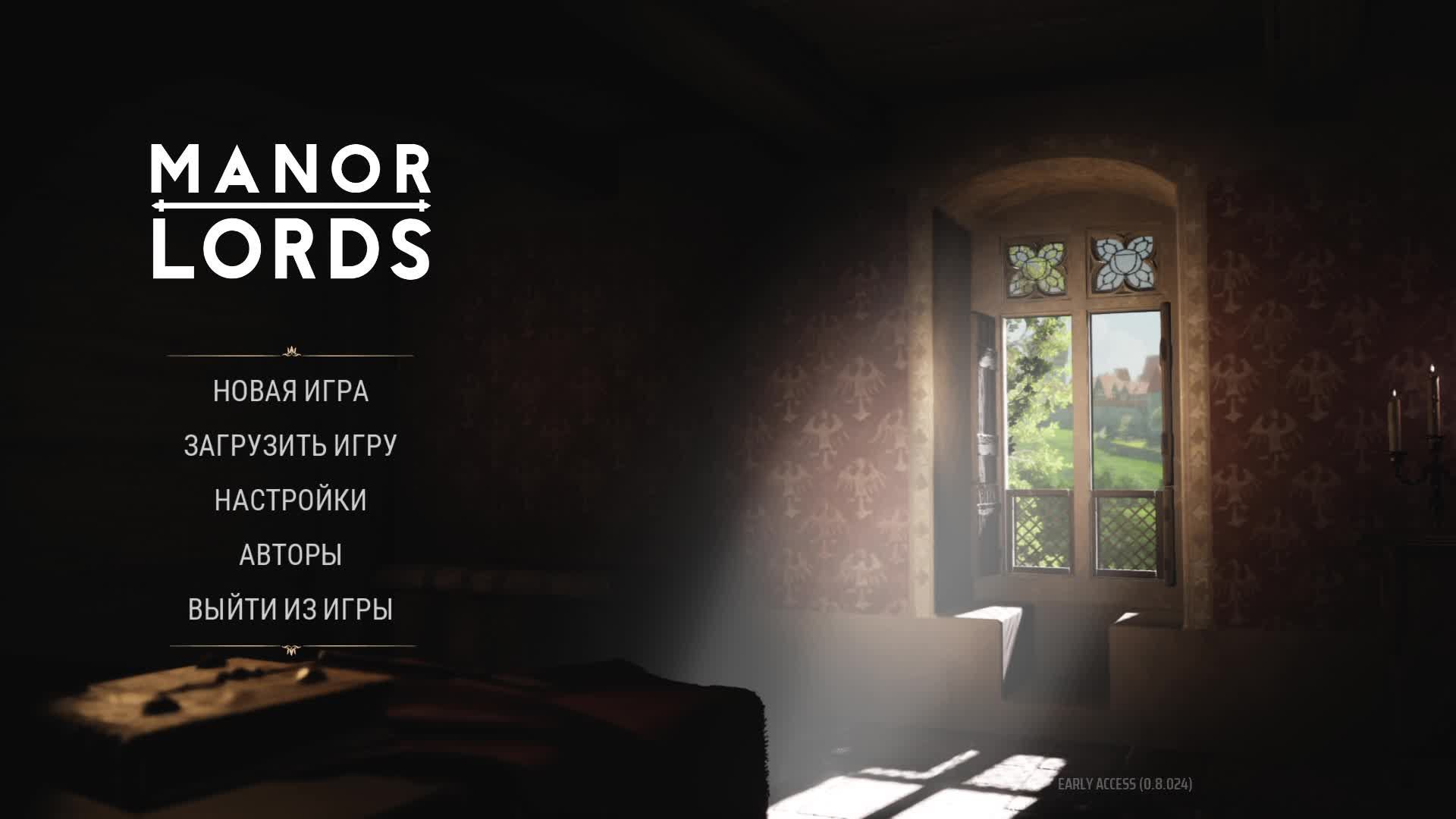 Manor Lords . Развитие #1