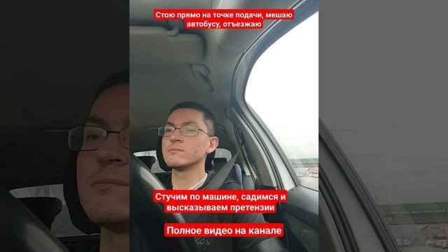 ОПЯТЬ ПРЕТЕНЗИИ ПО ПОВОДУ ТОЧКИ ПОДАЧИ ТАКСИ МОСКВА смотреть онлайн