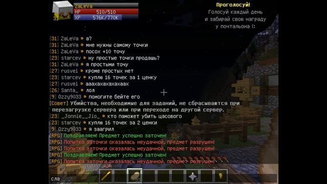 DMS RPG Azerus - Посох крови +10