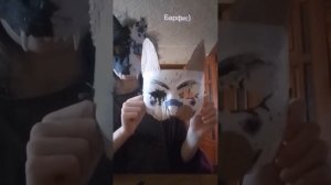 Как сделать маску для КВАДРОБИКИ из маски АНОНИМУСА^^/Делаем маску с барфи😘🐾/