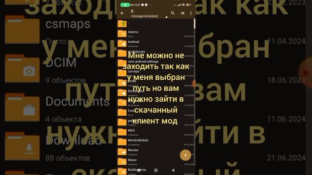 Гайд как скачать клиент мод на андроид смотреть онлайн