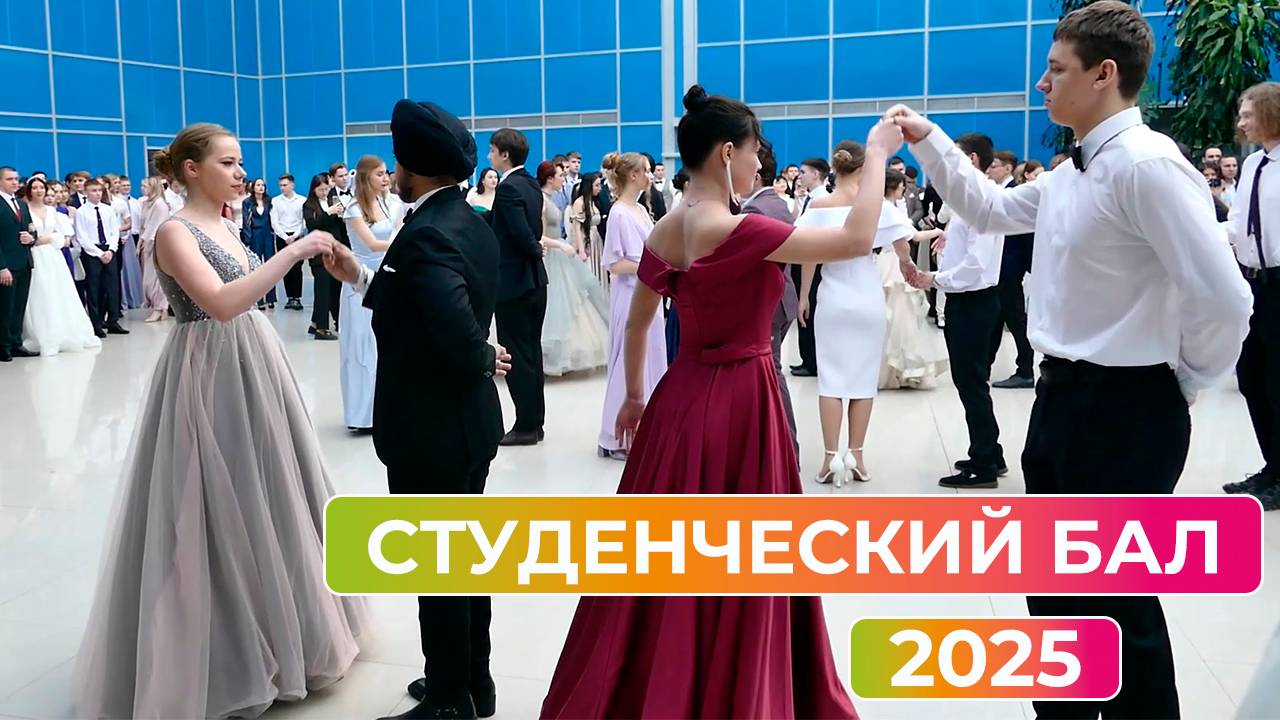 В Оренбурге прошел уже ставший традиционным «Большой студенческий бал» смотреть онлайн
