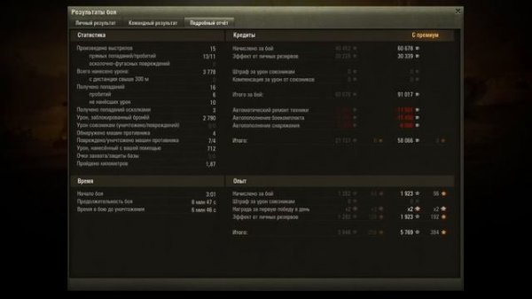 53TP MARKOWSKIEGO - ИМБА или кусок Г....? - ОБЗОР