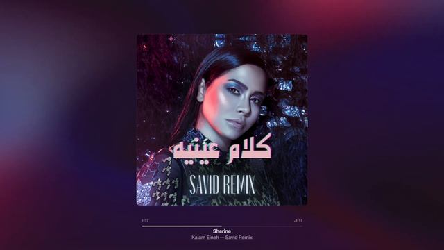 SHERINE - KALAM EINEH (SAVID REMIX)