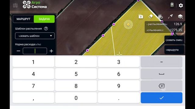 Обучение. Агродроны. Построение полётного задания режим Маршрут Dji Agras T40 T50