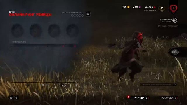 ❚ 🔪DEAD BY DAYLIGHT 🔪 ❚ В СЛЕПУЮ ❚ МОЖЕТ БЫТЬ БУДЕТ СВОЯ ИГРА ❚ смотреть онлайн