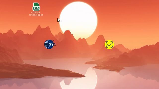 Маркировка товаров в системе «Честный знак» смотреть онлайн