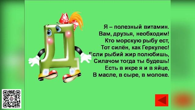 Библиогид Живика Здоровое питание смотреть онлайн