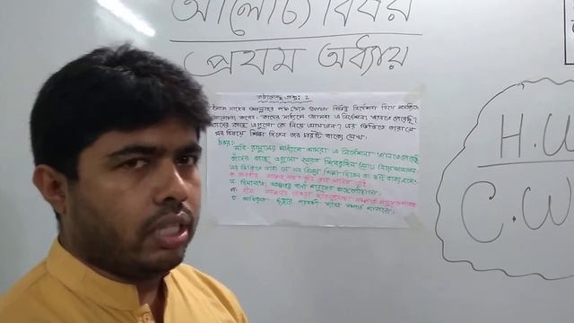 পঞ্চম শ্রেণির ইসলাম ও নৈতিক শিক্ষা (ক্লাস নং-৩৩), আলোচ্য বিষয়: প্রথম অধ্যায় смотреть онлайн