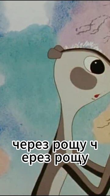 Суслик друг ти мне или нет? #новыйтренд смотреть онлайн