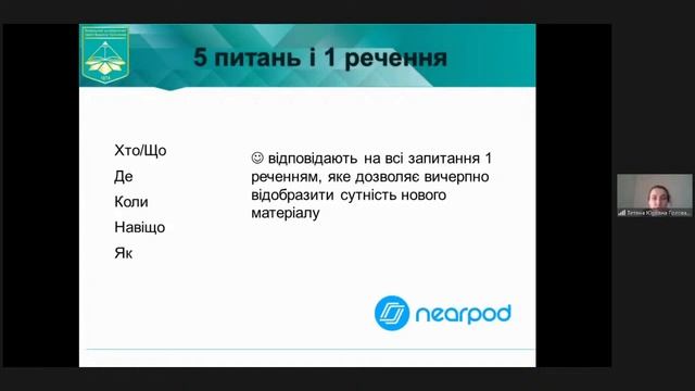 Інструменти формувального оцінювання у роботі вчителя смотреть онлайн