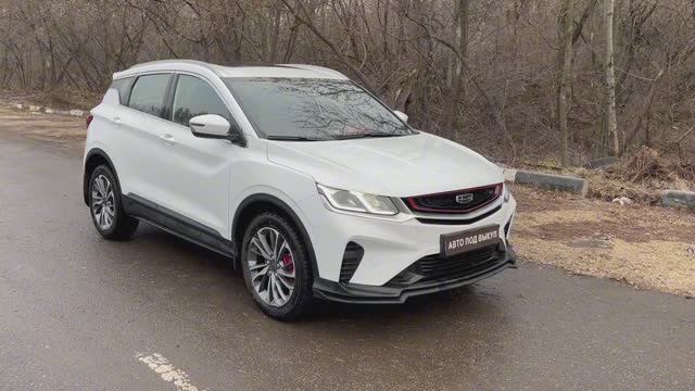 Geely Coolray (2021) смотреть онлайн