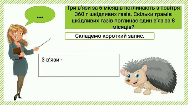 Задача на подвійне зведення до одиниці. Вівчарук Н., Смульська К. 33-ПО смотреть онлайн