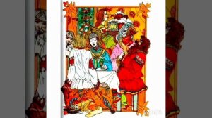 Жених. А. С. Пушкин. Сказочная баллада.