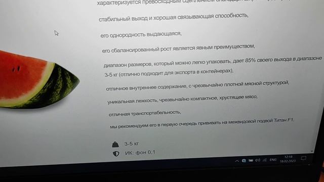 Кавуни 2023. частина 2. Зора f1, Плуто f1. Гріззлі f1 смотреть онлайн