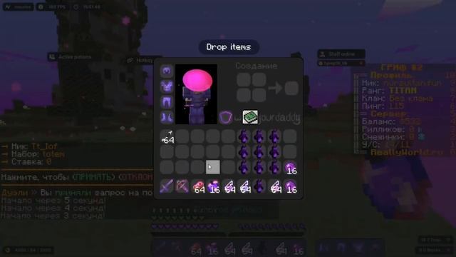 Разнос Reallyworld с Nursultan Nextgen. Обзор конфига.