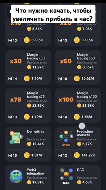 сколько у вас прибыль в час? #хомяк #криптовалюта #hamsterkombat #hamster_team #kombo смотреть онлайн