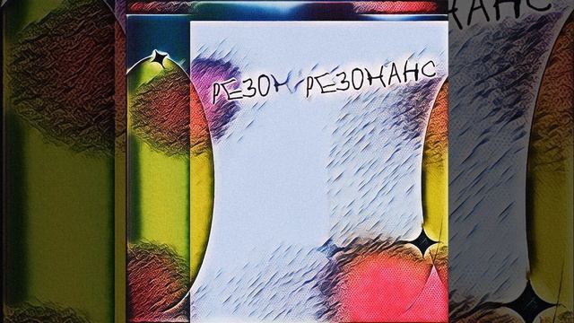 Cигнал смотреть онлайн