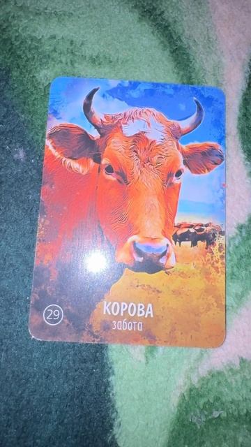 Тотемное животное корова #ведьма Если вас обозвали дояркой 😅это не беда смотреть онлайн