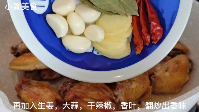【小穎美食】愛吃雞翅的快收藏，不油炸不用烤，焦香肉嫩，一次2斤不夠吃，香！ [qhMxy8RMNxA]