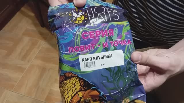 Lion Baits прикормка и бойлы. Распаковка и обзор.