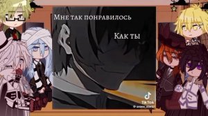 [Реакция на Дазай Осаму 2 часть]~{Reaction to Dazai Osama part 2} -There are mistakes/есть ошибки-