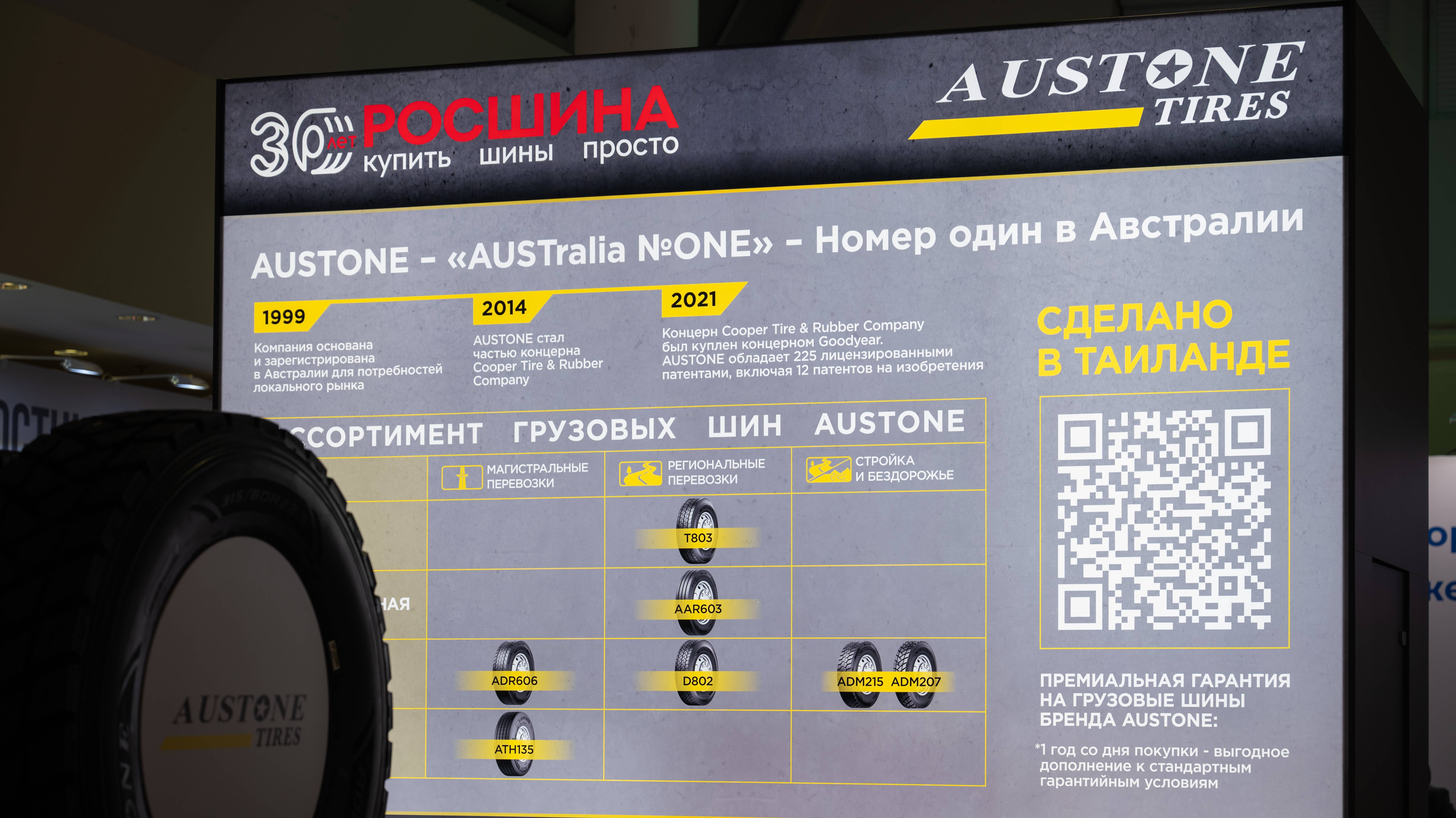 Comtrans 2024