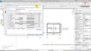 [Курс «BIM-администрирование»] Координационные виды